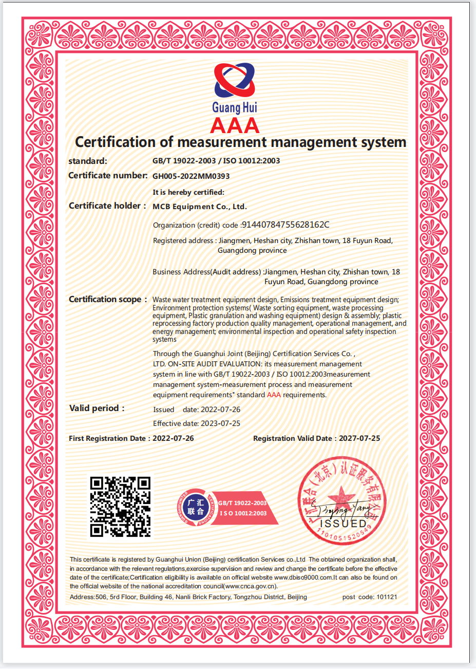 Measurement management system certification certificate